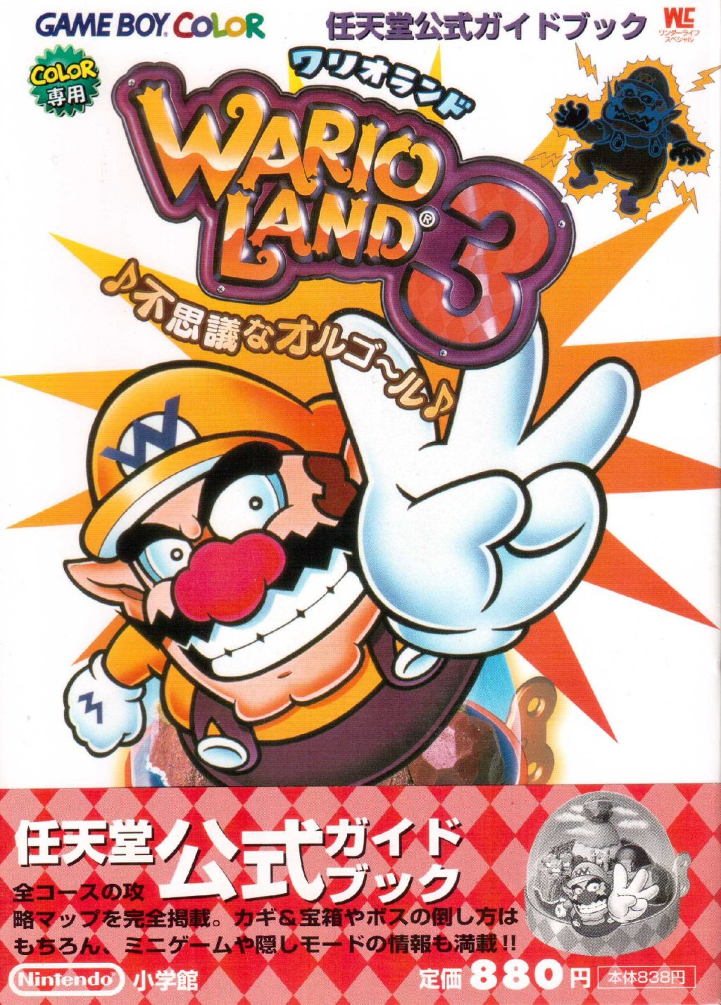 Wario Land 3 Nintendo Official Guide Book (Exemplar&nbsp;1)