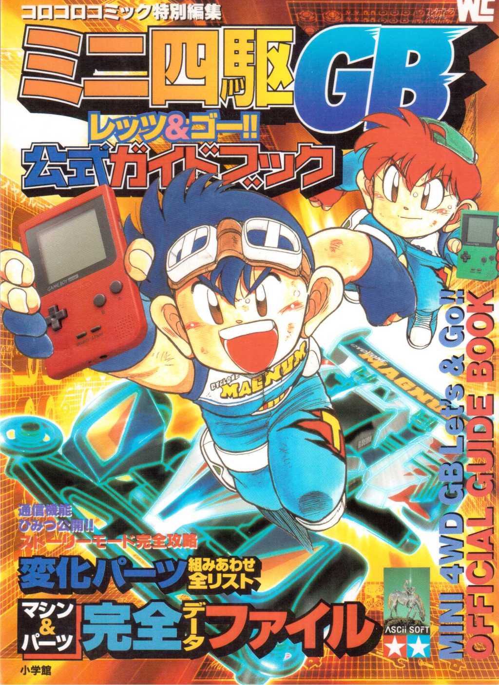 Mini-Yonku GB: Let’s & Go!! Official Guide&nbsp;Book