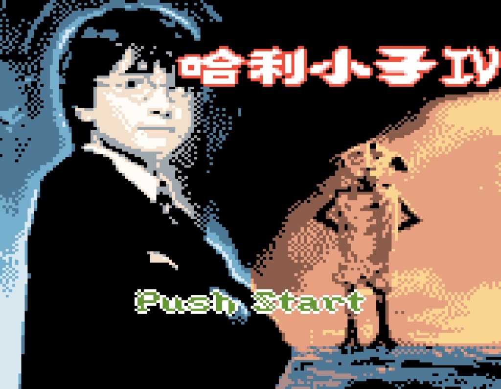 Game Boy Color: 2003 Harry Boy&nbsp;4