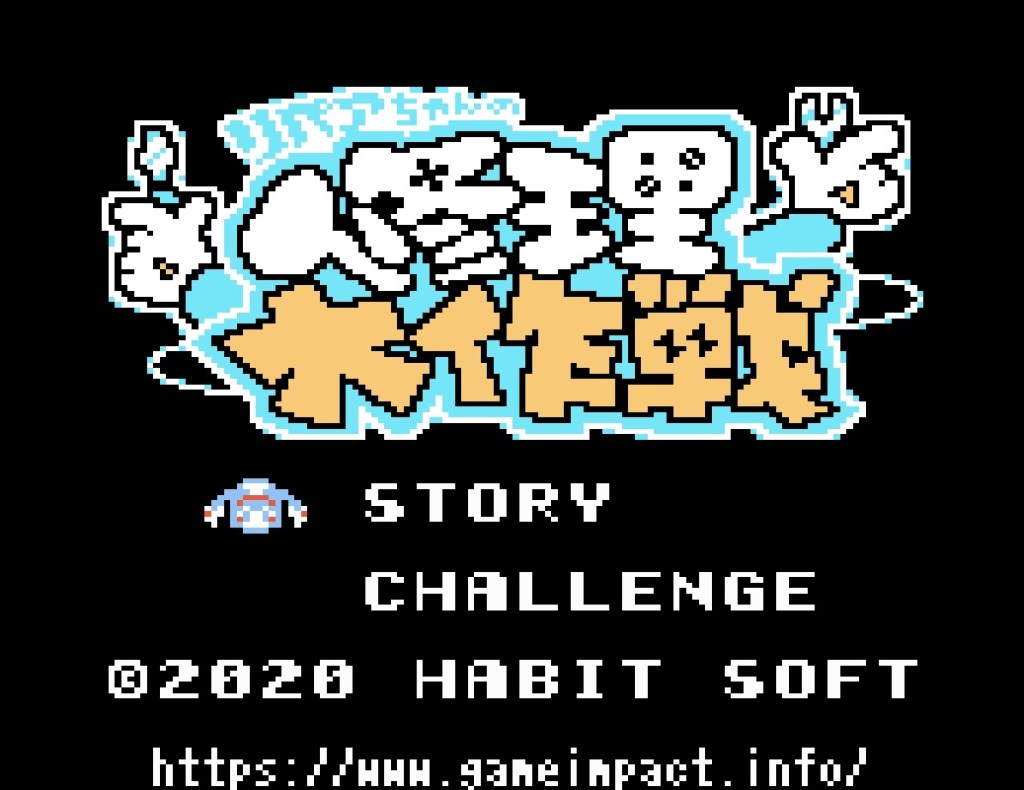 Repair-chan’s repair strategy GB | Habit&nbsp;Soft