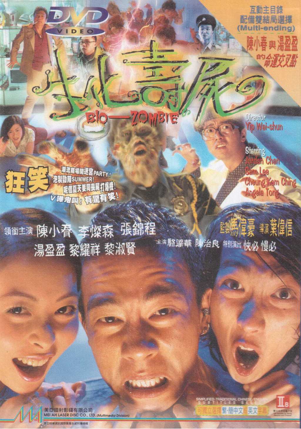 Der Game Boy im Film & Fernsehen: Bio&nbsp;Zombie