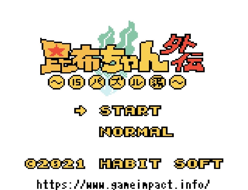 Konbu-chan Gaiden | Habit&nbsp;Soft