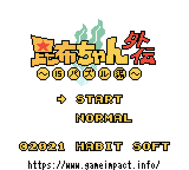 Konbu-chan Gaiden | Habit&nbsp;Soft