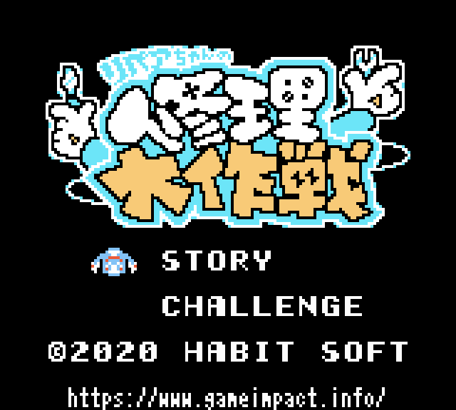 Repair-chan’s repair strategy GB | Habit&nbsp;Soft